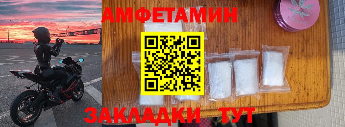 АМФ  Вход с VPN  Уварово  Амфетамин 98% 
