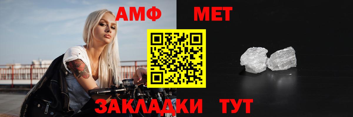 АМФЕТАМИН Розовый Уварово