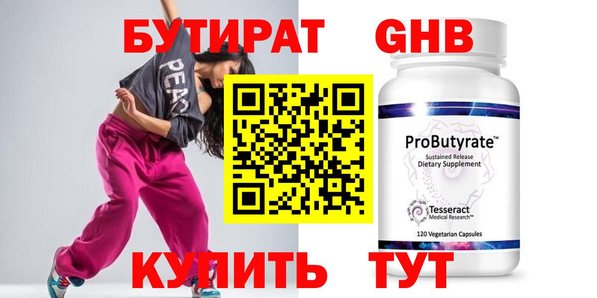 Уварово  Бутират Butirat  Вход с VPN 