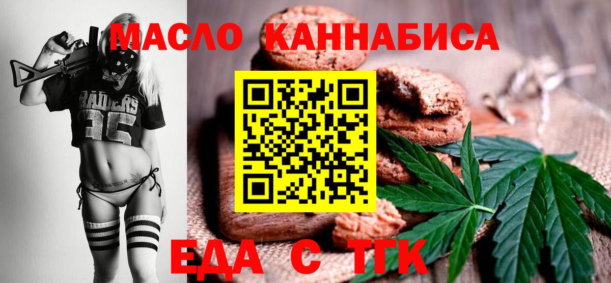 Уварово  Canna-Cookies конопля  Вход с VPN 