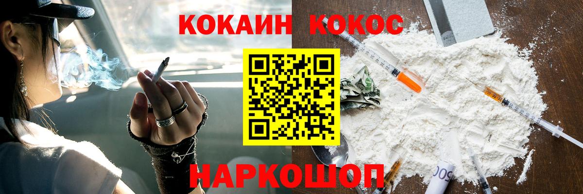 Кокаин 97%  Cocaine VHQ  Уварово  Вход с VPN 