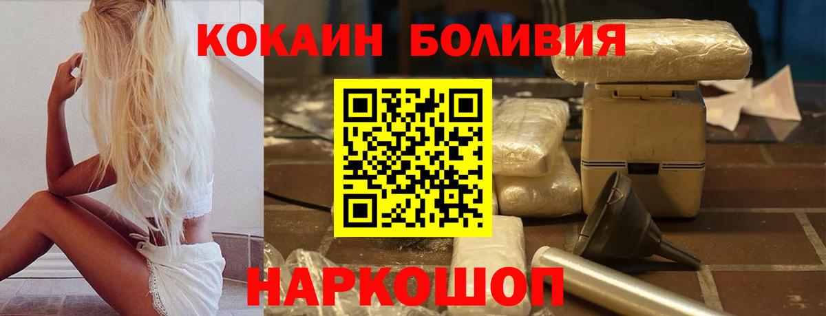 Cocaine FishScale Уварово