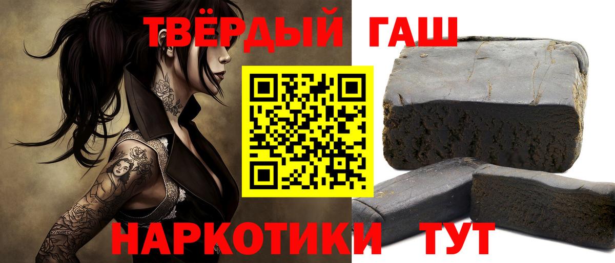 ГАШ  ГАШИШ Premium  Вход с VPN  Уварово  ГАШ гарик 