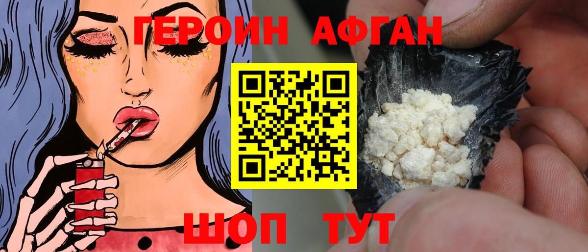 Уварово  ГЕРОИН Heroin  Вход с VPN 