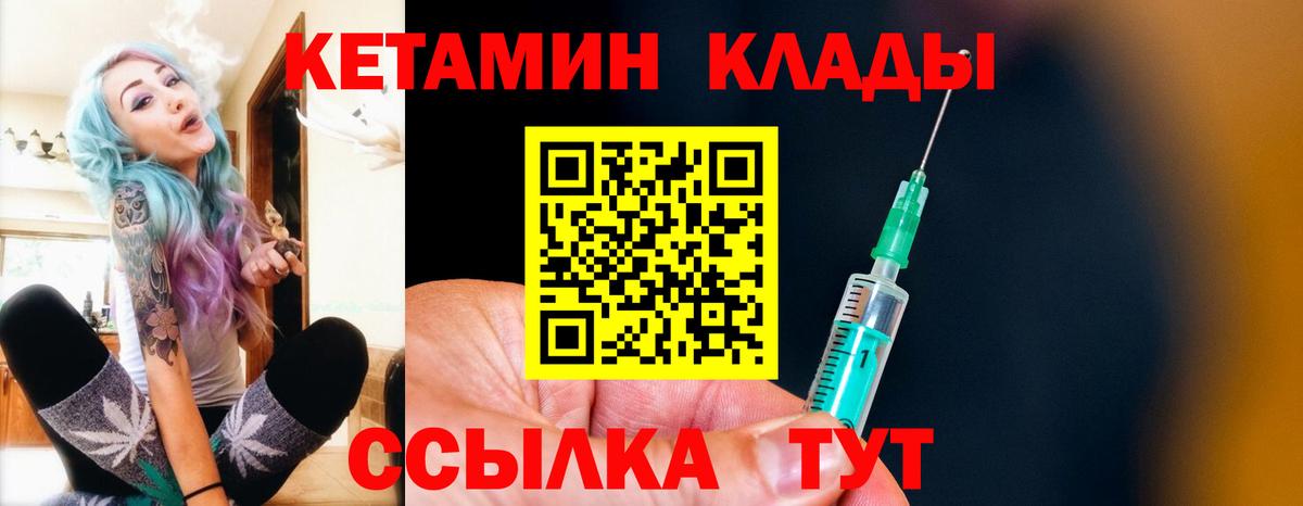 Кетамин ketamine  блэк спрут зеркало  Кетамин ketamine  Уварово  Вход с VPN 