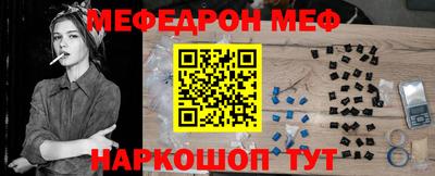 мефедрон Кумертау