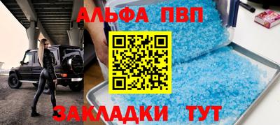 альфа пвп Ликино-Дулёво