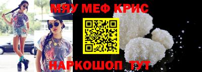 мефедрон Кумертау