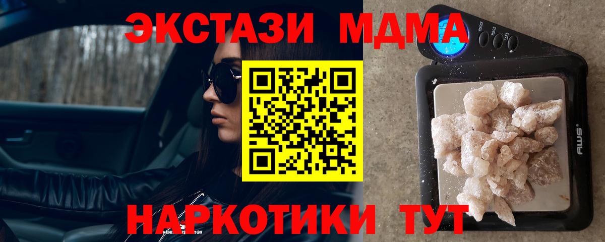 Уварово  MDMA молли  Вход с VPN 