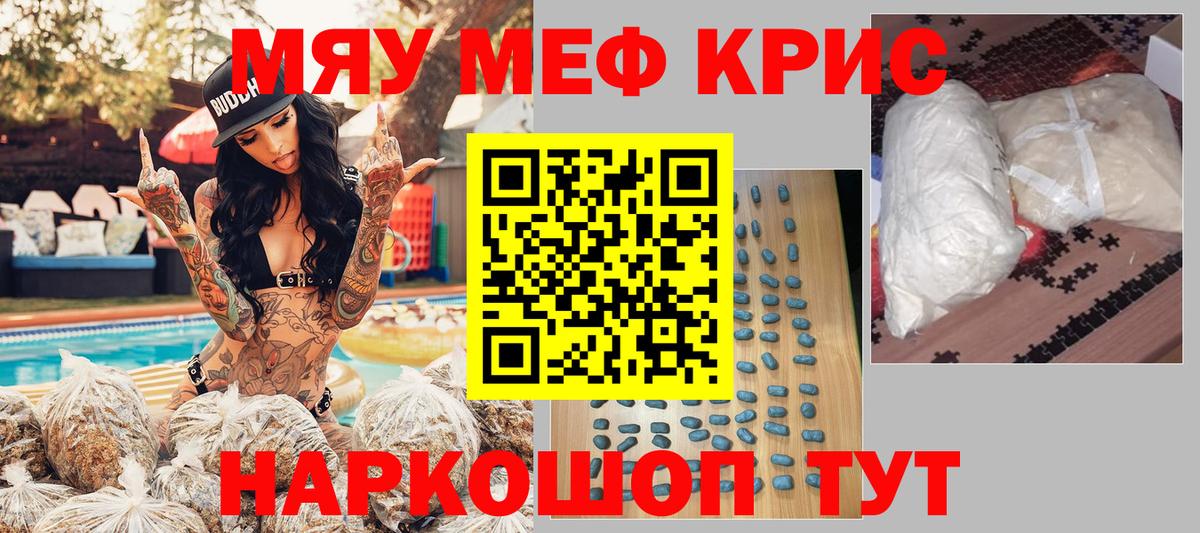 Меф Уварово