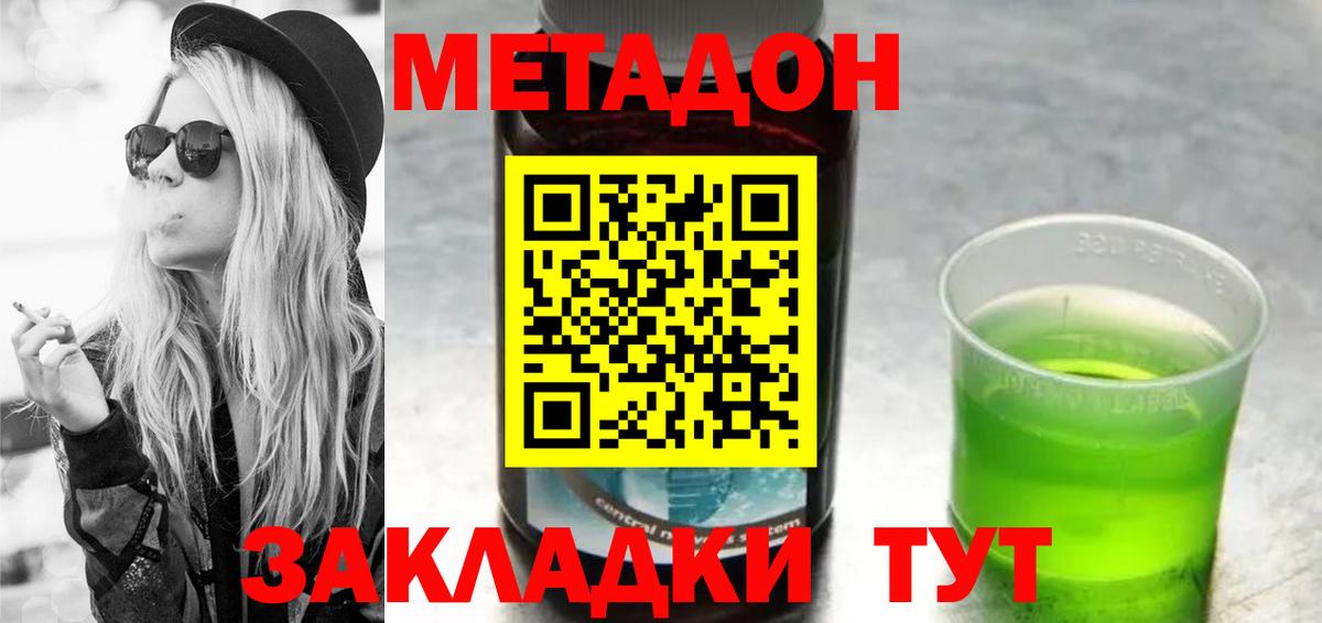   зеркало  Вход с VPN  Уварово  МЕТАДОН VHQ  МЕТАДОН кристалл 