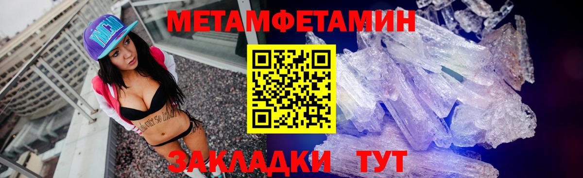 МЕТАМФЕТАМИН винт  Вход с VPN  Уварово 