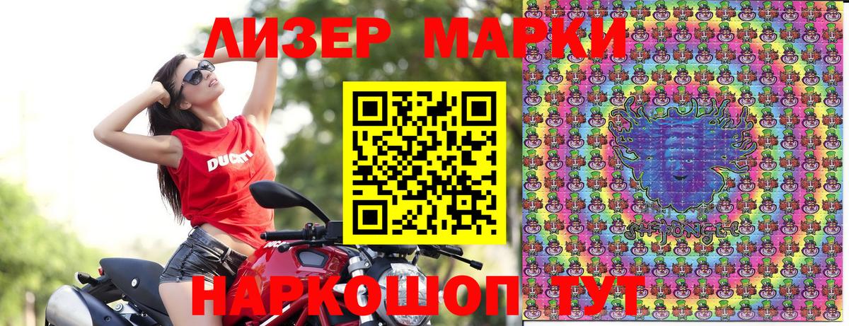 Марки NBOMe 1,5мг Уварово