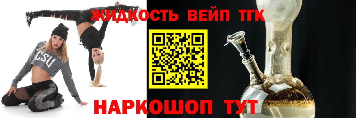 Уварово  ТГК жижа  Вход с VPN 