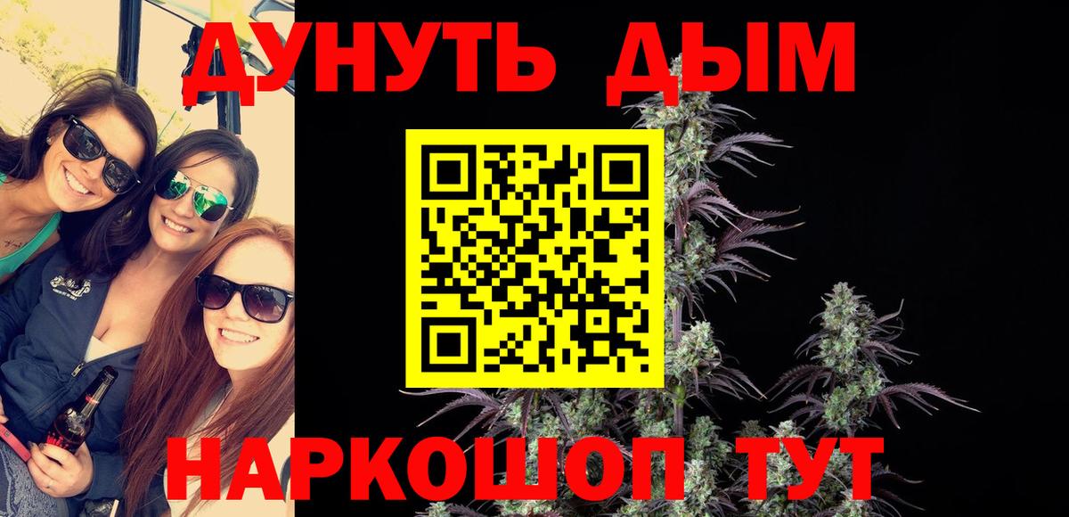 Бошки марихуана SATIVA & INDICA  Конопля Ganja  Уварово  Шишки марихуана White Widow  Бошки Шишки LSD WEED  Вход с VPN 